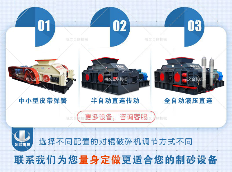 對(duì)輥制砂機(jī)的作業(yè)優(yōu)勢(shì)有哪些？破碎石英石如何選擇設(shè)備？